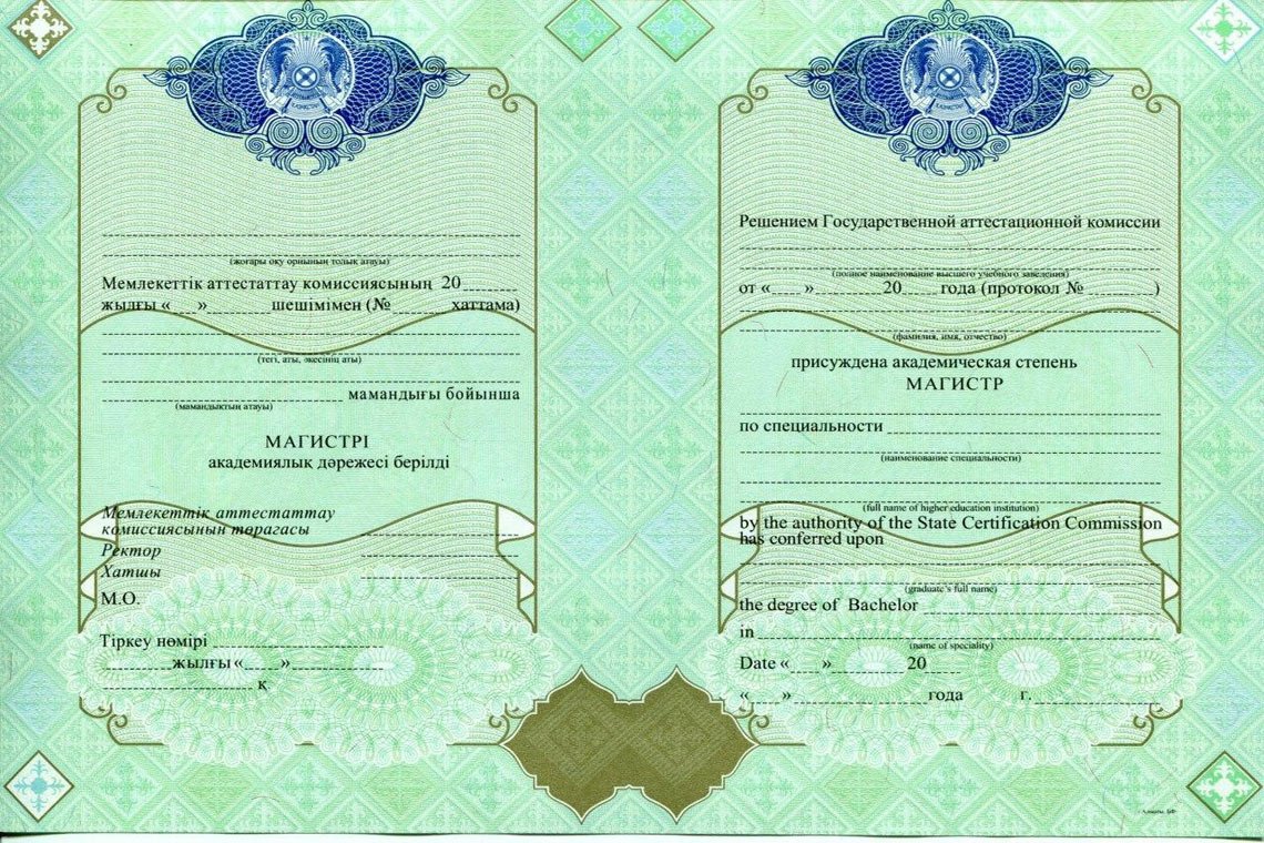 Казахский Диплом Магистра в Набережных Челнах